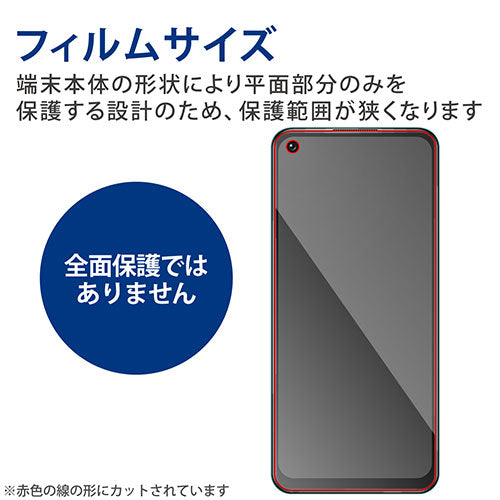 エレコム OPPO A55s 5G ガラスフィルム 高透明 ブルーライトカット PM-O214FLGGBL