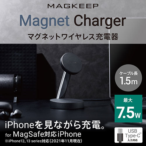 エレコム マグネット内蔵ワイヤレス充電器(7.5W・スタンド・1.5m) W-MS02BK