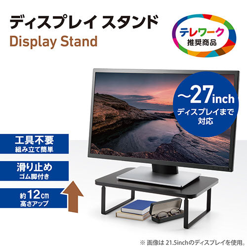 エレコム ディスプレイスタンド(高さ12cm) PCA-DPSW3812BK