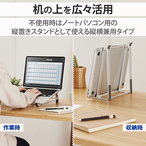 エレコム ノートPCスタンド(縦横兼用/アルミタイプ) PCA-LTSV04SV