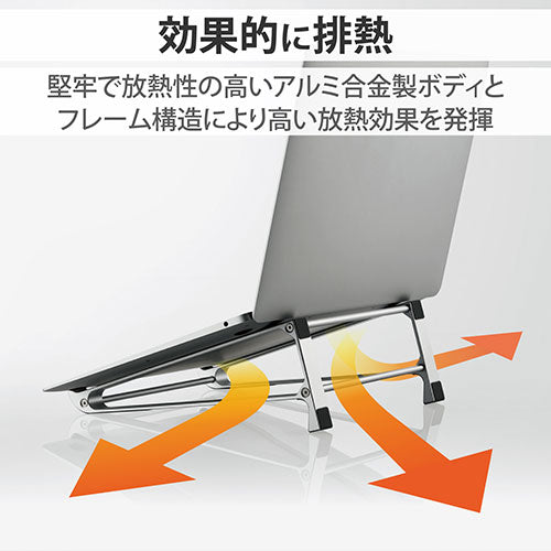 エレコム ノートPCスタンド(縦横兼用/アルミタイプ) PCA-LTSV04SV