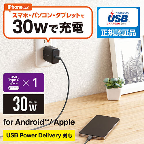 エレコム USB Power Delivery 30W AC充電器(C×1) MPA-ACCP26BK