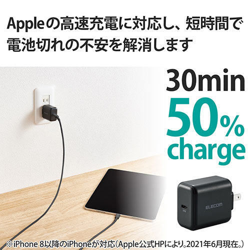 エレコム USB Power Delivery 30W AC充電器(C×1) MPA-ACCP26BK