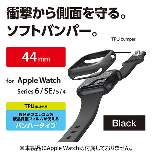 エレコム Apple Watch44mm用ソフトバンパー AW-20MBPUBK