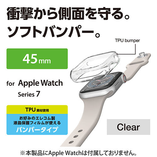 エレコム Apple Watch45mm用ソフトバンパー AW-21ABPUCR