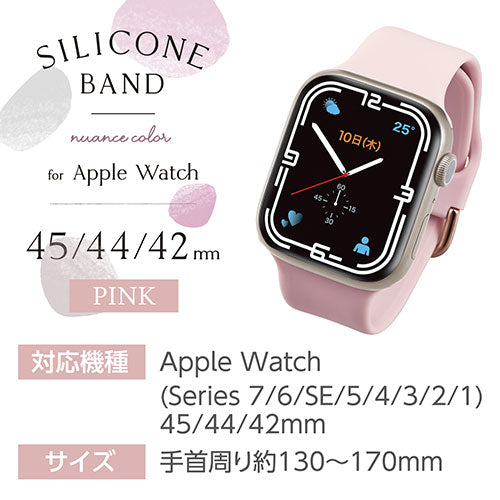 エレコム Apple Watch用シリコンバンド ニュアンスカラー(45/44/42mm) AW-45BDSCGPN