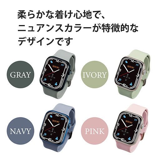 エレコム Apple Watch用シリコンバンド ニュアンスカラー(45/44/42mm) AW-45BDSCGPN