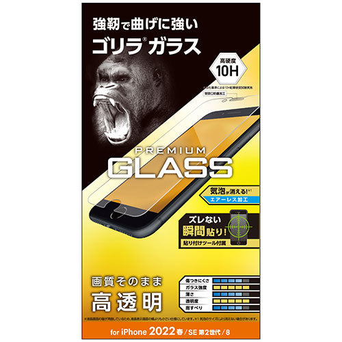 エレコム iPhone SE 第3世代 ガラスフィルム ゴリラ 0.21mm PM-A22SFLGO
