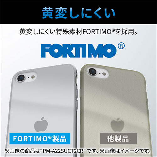 エレコム iPhone SE 第3世代 ソフトケース 極み フォルティモ(R) クリア PM-A22SUCT2CR
