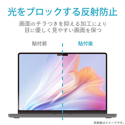 エレコム MacBookPro14インチ用フィルム(反射防止) EF-MBP1421FLST