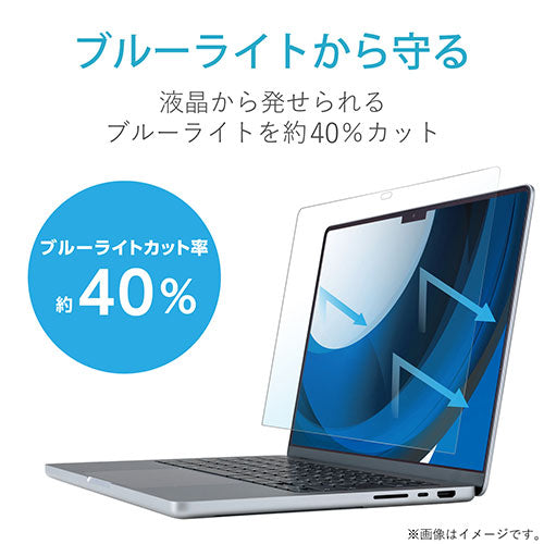 エレコム MacBookPro14インチ用フィルム(反射防止) EF-MBP1421FLST