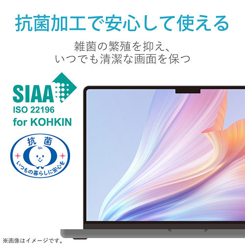 エレコム MacBookPro14インチ用フィルム(反射防止) EF-MBP1421FLST