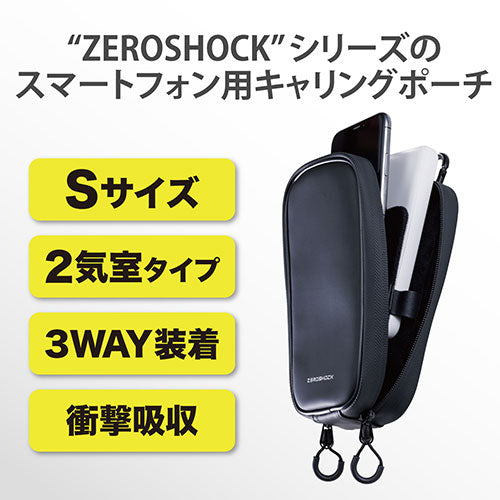 エレコム スマートフォン用ZEROSHOCKキャリングポーチ/2気室/Sサイズ P-04CZ2BK