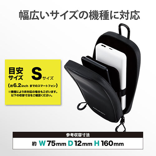 エレコム スマートフォン用ZEROSHOCKキャリングポーチ/2気室/Sサイズ P-04CZ2BK