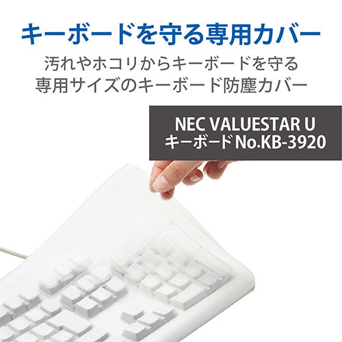 エレコム 抗菌仕様キーボード防塵カバー PKP-98NX3