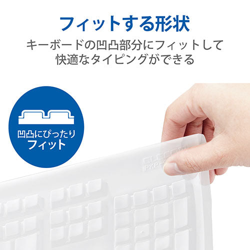 エレコム 抗菌仕様キーボード防塵カバー PKP-98NX3