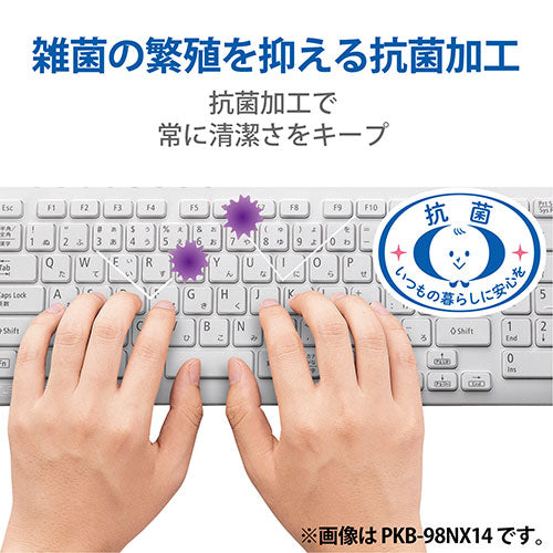 エレコム 抗菌仕様キーボード防塵カバー PKP-HPD1