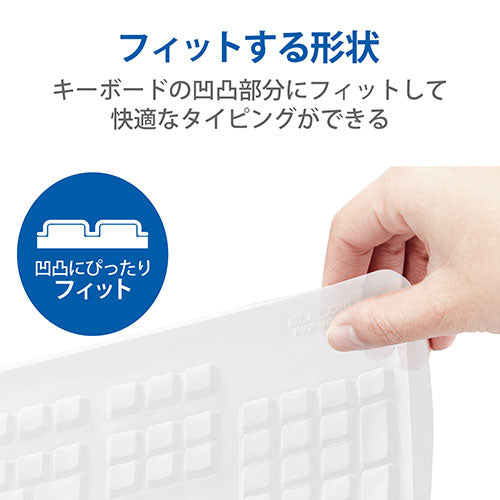 エレコム 抗菌仕様キーボード防塵カバー PKP-HPD1