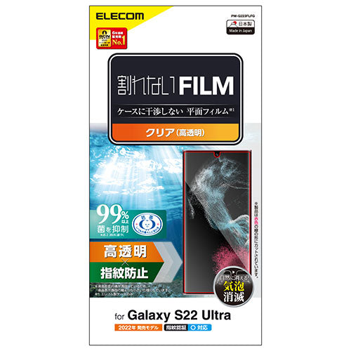 エレコム Galaxy S22 Ultra フィルム 指紋防止 高透明 PM-G223FLFG
