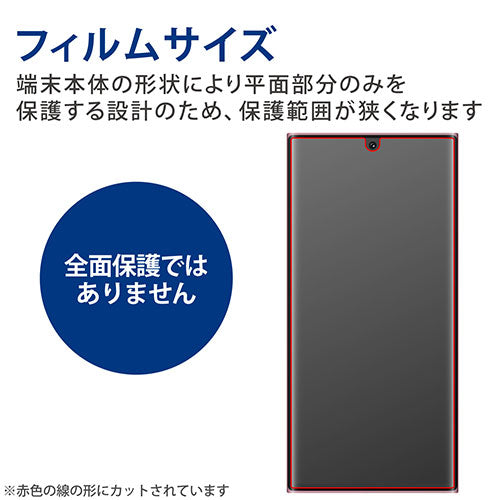 エレコム Galaxy S22 Ultra フィルム 指紋防止 高透明 PM-G223FLFG