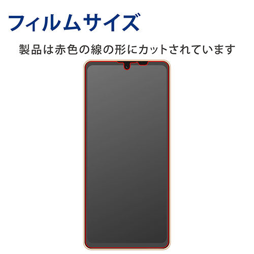 エレコム AQUOS sense6s フィルム 指紋防止 ブルーライトカット 高透明 PM-S221FLBLGN