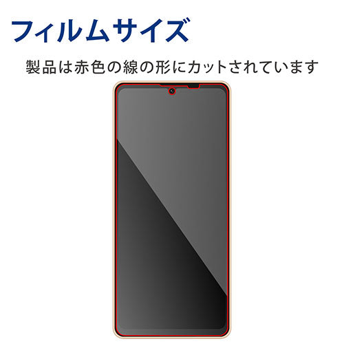 エレコム AQUOS sense6s ガラスフィルム ゴリラ 0.21mm ブルーライトカット PM-S221FLGOBL