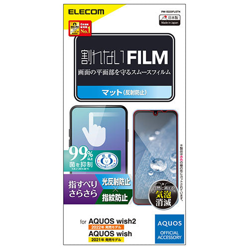 エレコム AQUOS wish2 フィルム 指紋防止 スムース 反射防止 PM-S223FLSTN