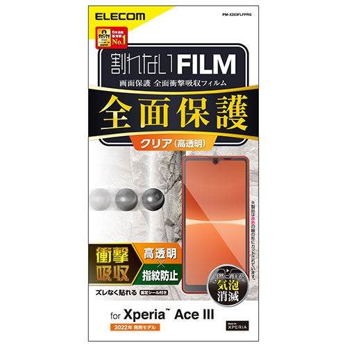 エレコム Xperia Ace III フルカバーフィルム 衝撃吸収 高透明 PM-X223FLFPRG