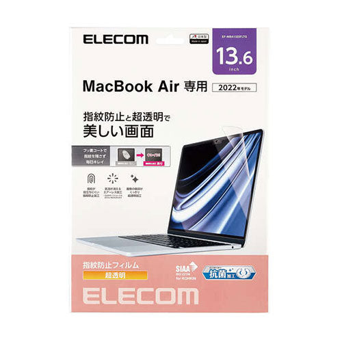 エレコム MacBookAir13.6インチ用フィルム(光沢) EF-MBA1322FLTG