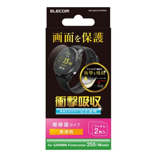 エレコム PETフィルム 衝撃吸収 指紋防止 傷リペア 高透明 SW-GA221FLPPKRG