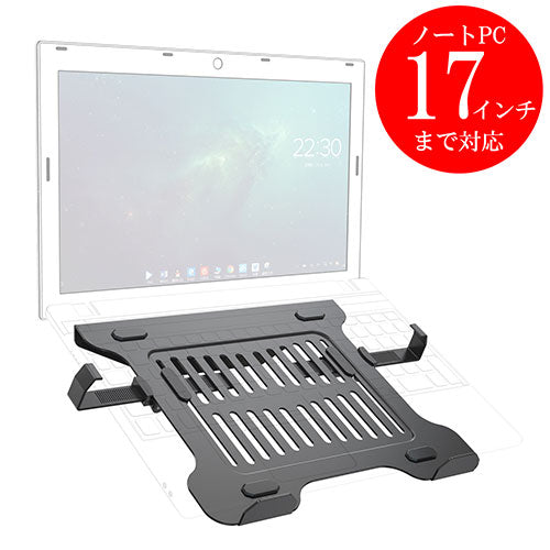 Lumen ルーメン ノートPC用トレー MA-P3NP-BK