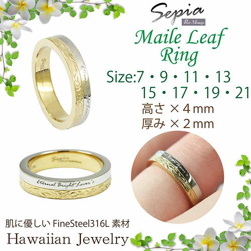 Sepia ハワイアンジュエリー 指輪 リング メンズ レディース ペア ステンレス ゴールド シルバー 金属アレルギー 対応 15号 0011pms-083-15
