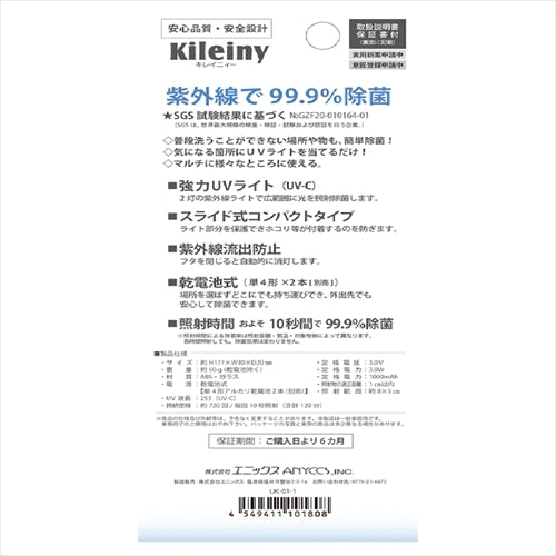 Kileiny キレイニ― kileiny 除菌 殺菌 UVライト スマホ 99.9%除菌 テーブル 扉 椅子 紫外線 ピンク 白 コンパクト 0001uk-01-6
