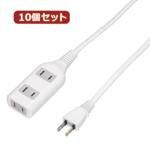 YAZAWA 10個セット テーブルタップ3個口1m ホワイト HSL301WHX10