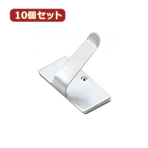 YAZAWA 10個セットケーブルホルダー シルバー 10個入  FCB5X10