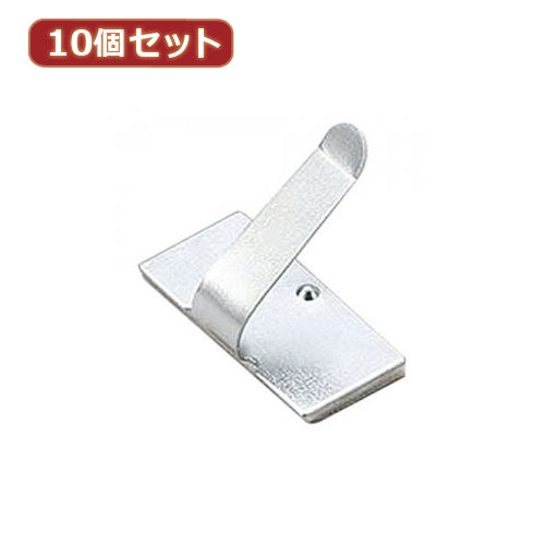 YAZAWA 10個セットケーブルホルダー シルバー 10個入  FCB6X10