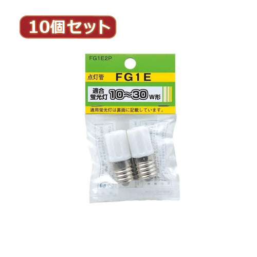 YAZAWA 10個セット グロー球 10～30形用 口金E17 2個パック　FG1E2PX10
