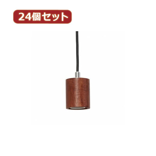 YAZAWA 24個セット ウッドヌードペンダントライト(ダクトプラグタイプ) Y07ICLX60X04DWX24