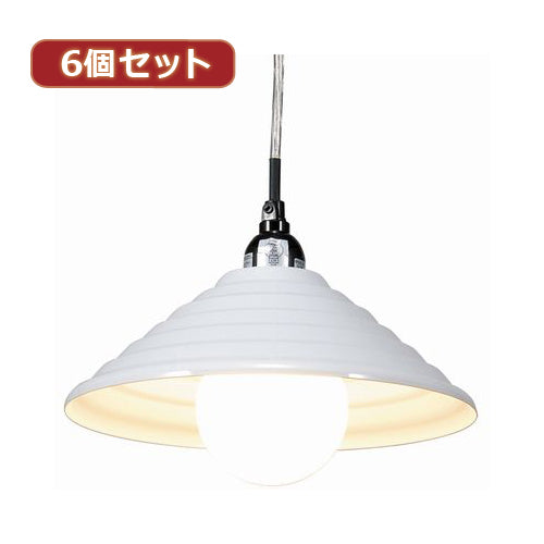 YAZAWA 6個セットペンダントライト1灯E26電球なし  PDX10017WHX6