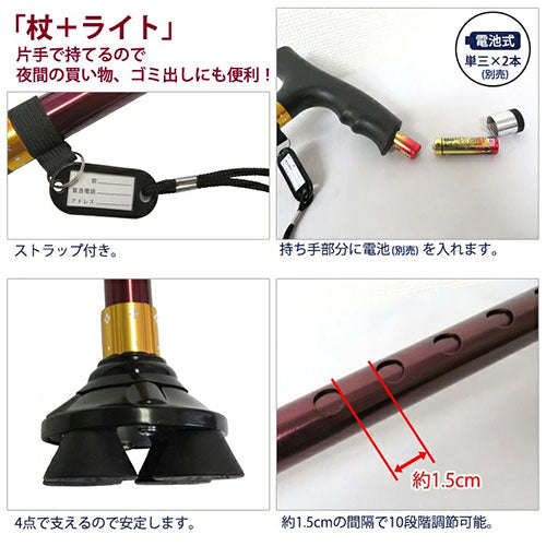 センター商事 LEDライト杖 303-2Y-J0319 底座604 ワインレッド 303-2Y-J0319-WR