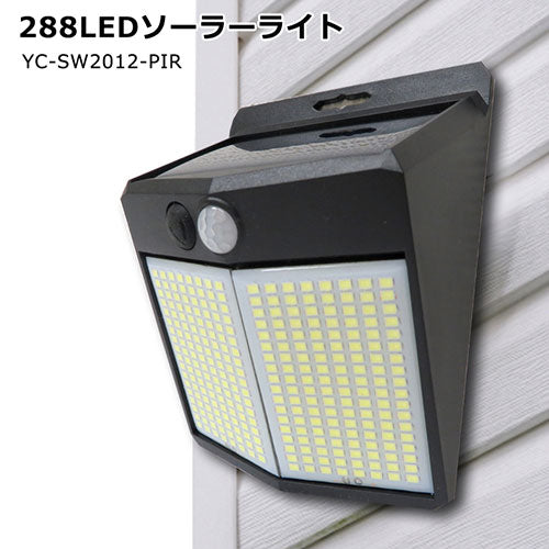 センター商事 288LEDソーラーライト YC-SW2012-PIR