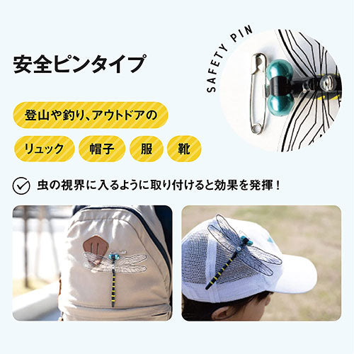 アクト 日本正規品 おにやんま君 虫除け 安全ピン付けタイプ 3個セット ONI-Y3
