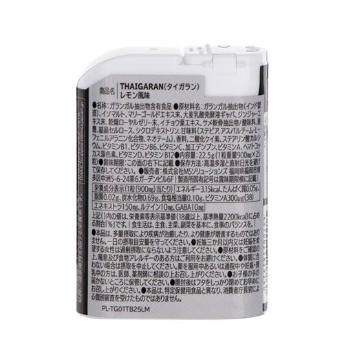 プラスライフ エナジーサプリ THAIGARAN(タイガラン) レモン風味 PL-TG01TB25LM