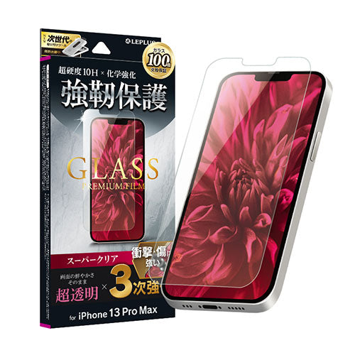 LEPLUS iPhone 13 Pro Maxガラスフィルム「GLASS PREMIUM FILM」 3次強化 スーパークリア LP-IL21FGT