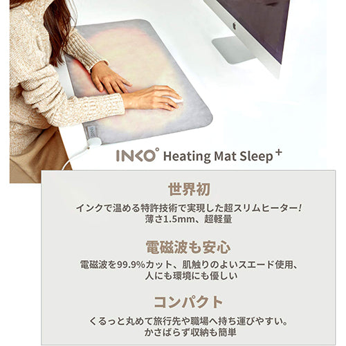 INKO Heating Mat SLEEP+ ローズウッド IK20215