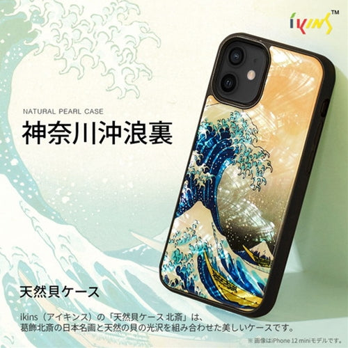 ikins 天然貝ケース for iPhone 13 mini 神奈川沖浪裏 I21033i13MN
