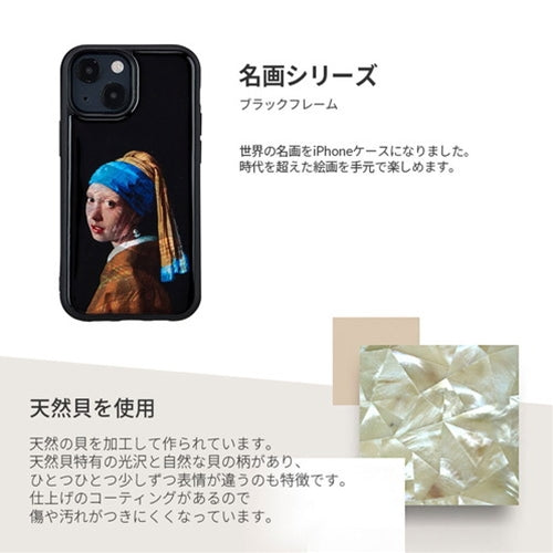 ikins 天然貝ケース for iPhone 13 mini 真珠の耳飾りの少女 I21034i13MN