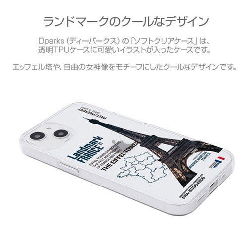 dparks ソフトクリアケース for iPhone 13 mini LANDMARK-FRANCE DS21118i13MN