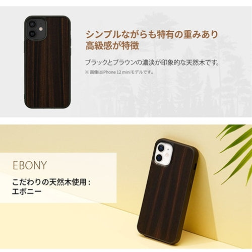 ikins 天然木ケース for iPhone 13 mini Ebony  I21214i13MN