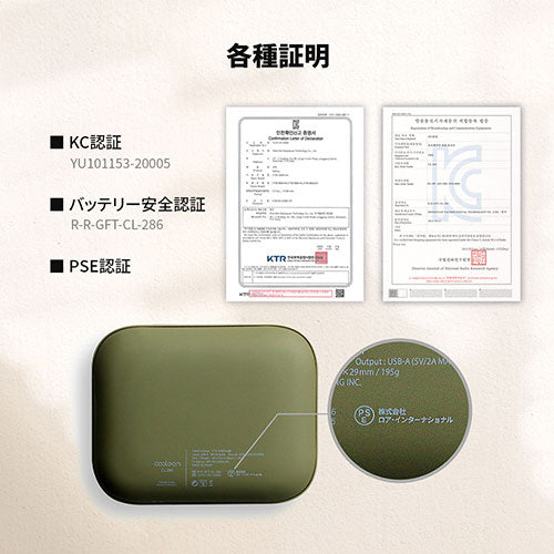 Coolean クーリーン USB充電式カイロ・バッテリー あったかPOMI カーキ MS-CL286KH